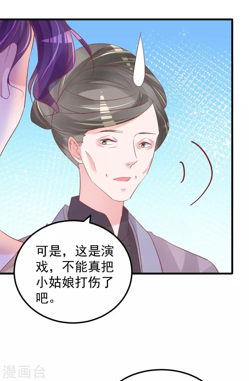 第53话 假戏真做14