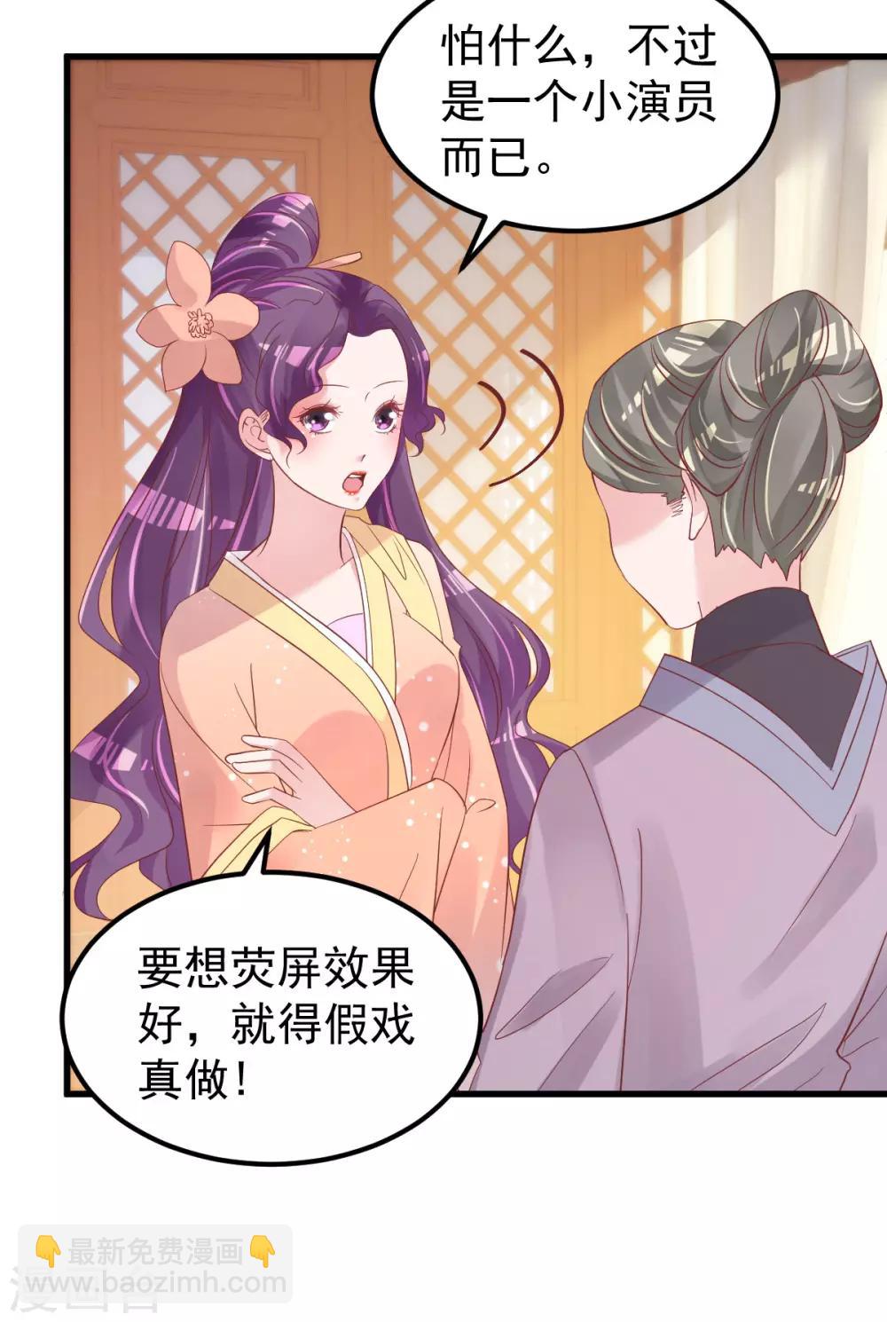 第53话 假戏真做15