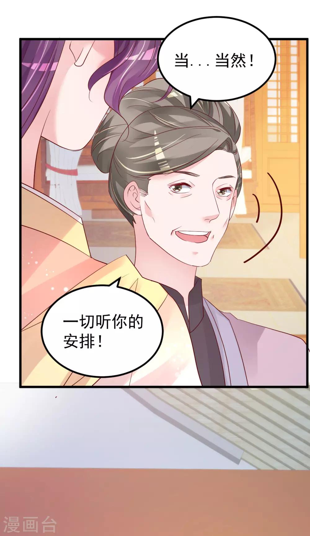 第53话 假戏真做17