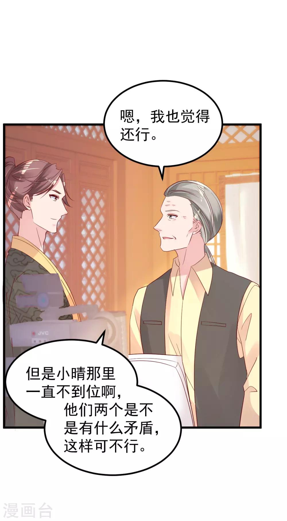 第53话 假戏真做19