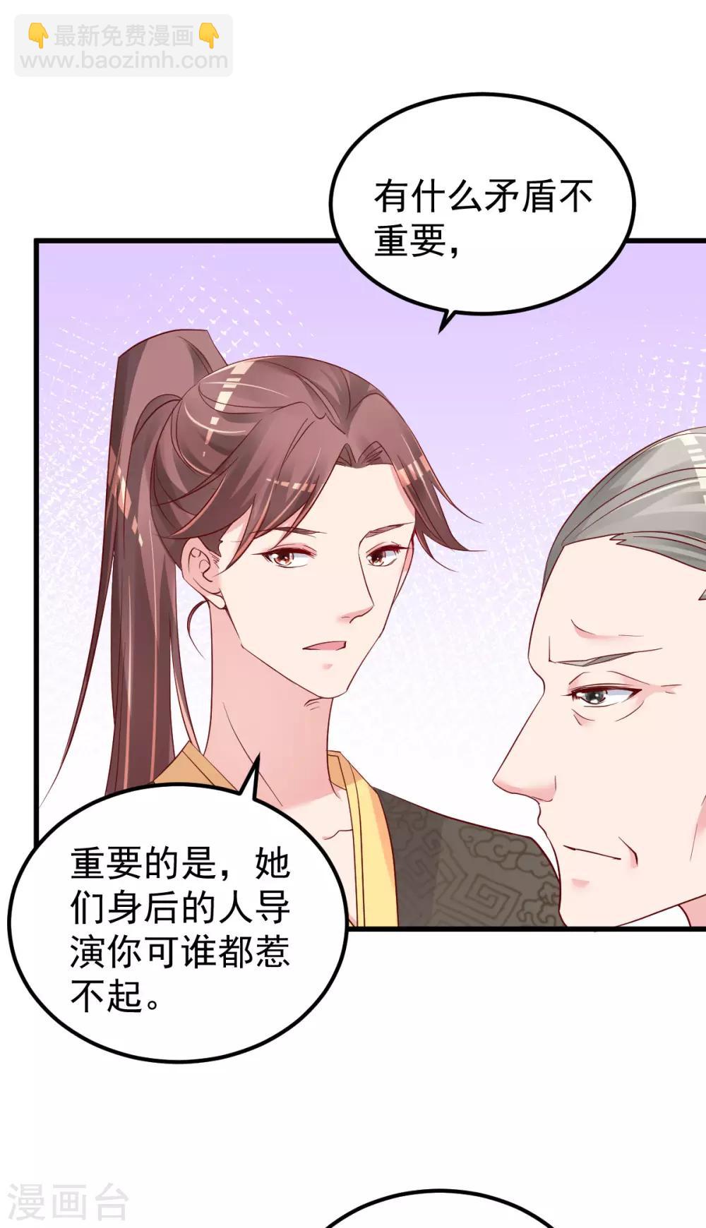 第53话 假戏真做20