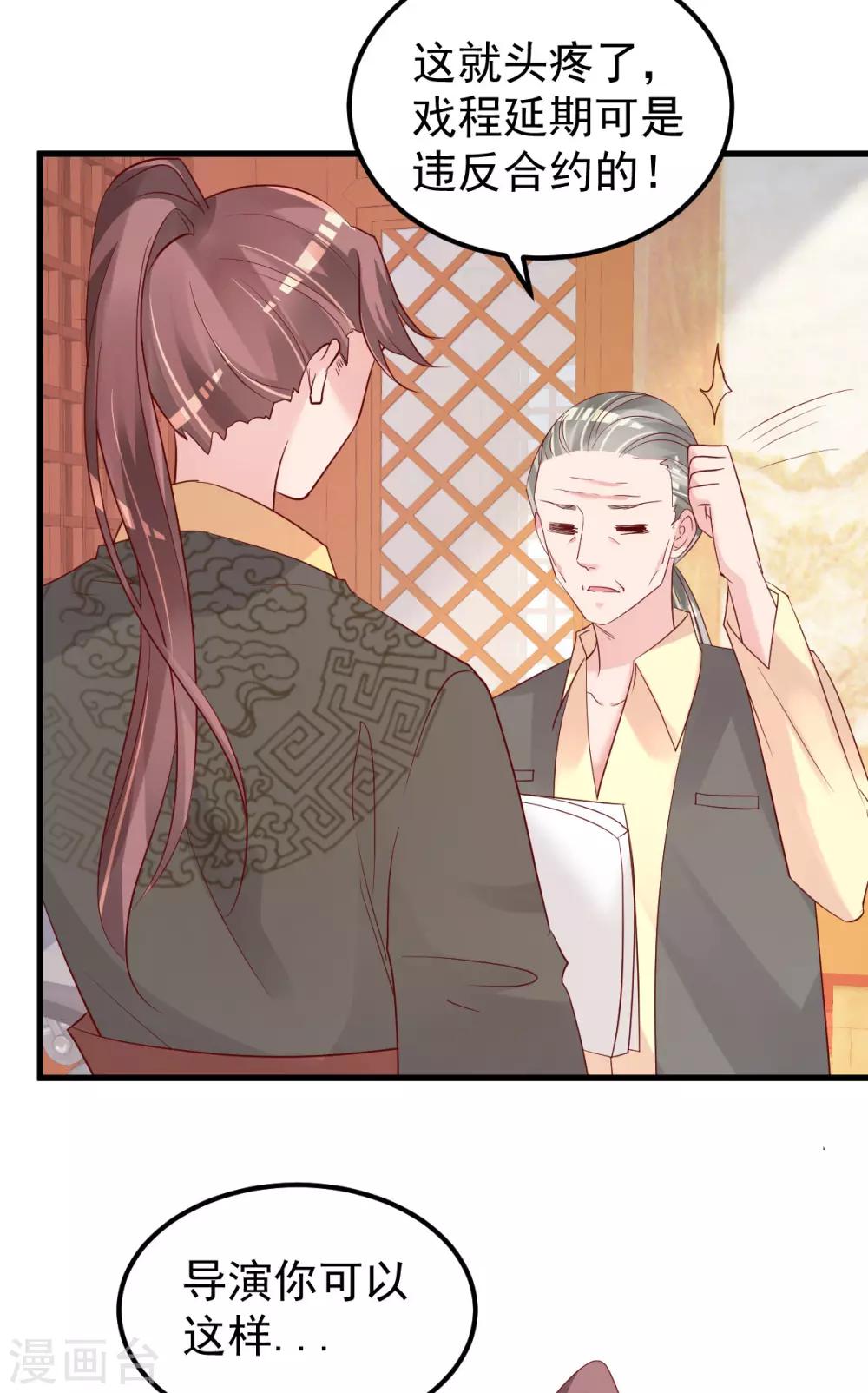 第53话 假戏真做21