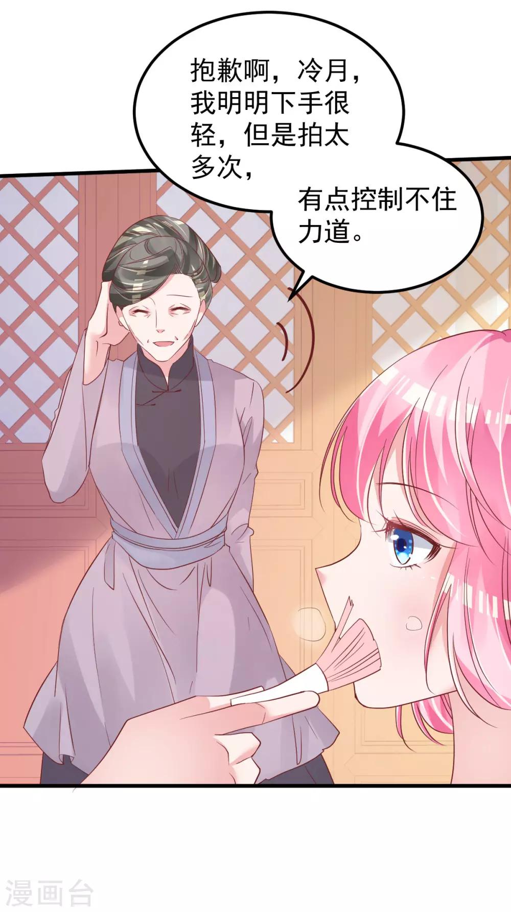 第53话 假戏真做8