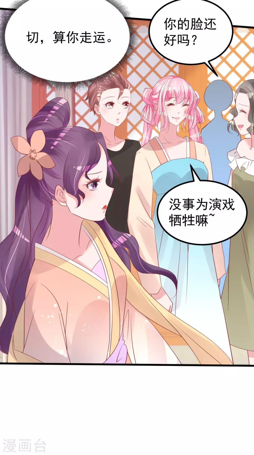 第54话 我感冒了11