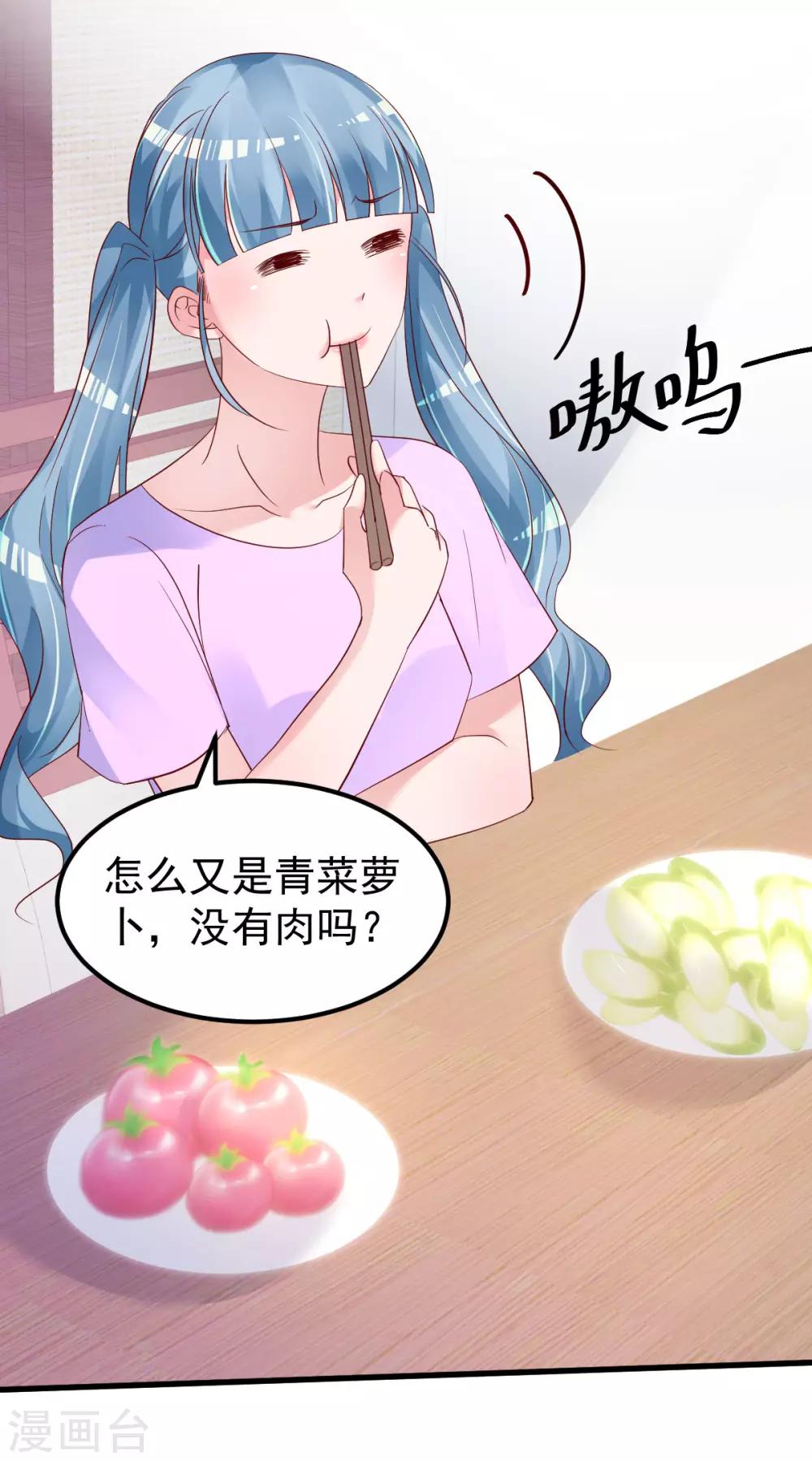 第54话 我感冒了13