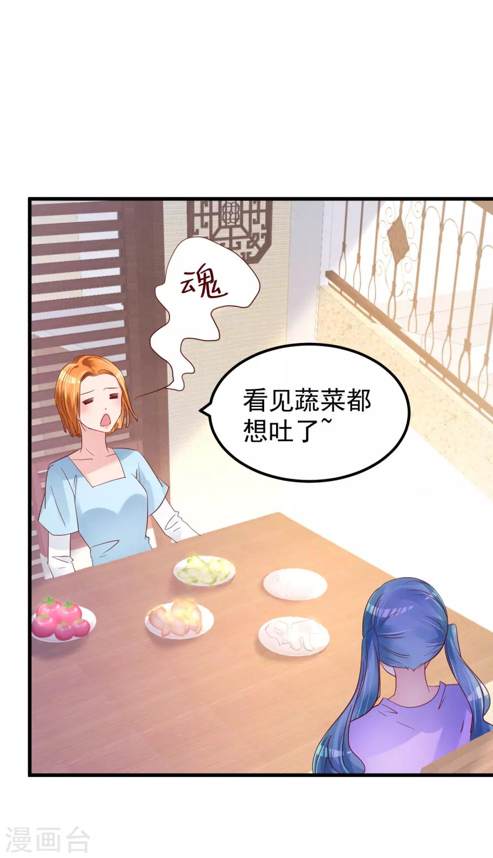 第54话 我感冒了14