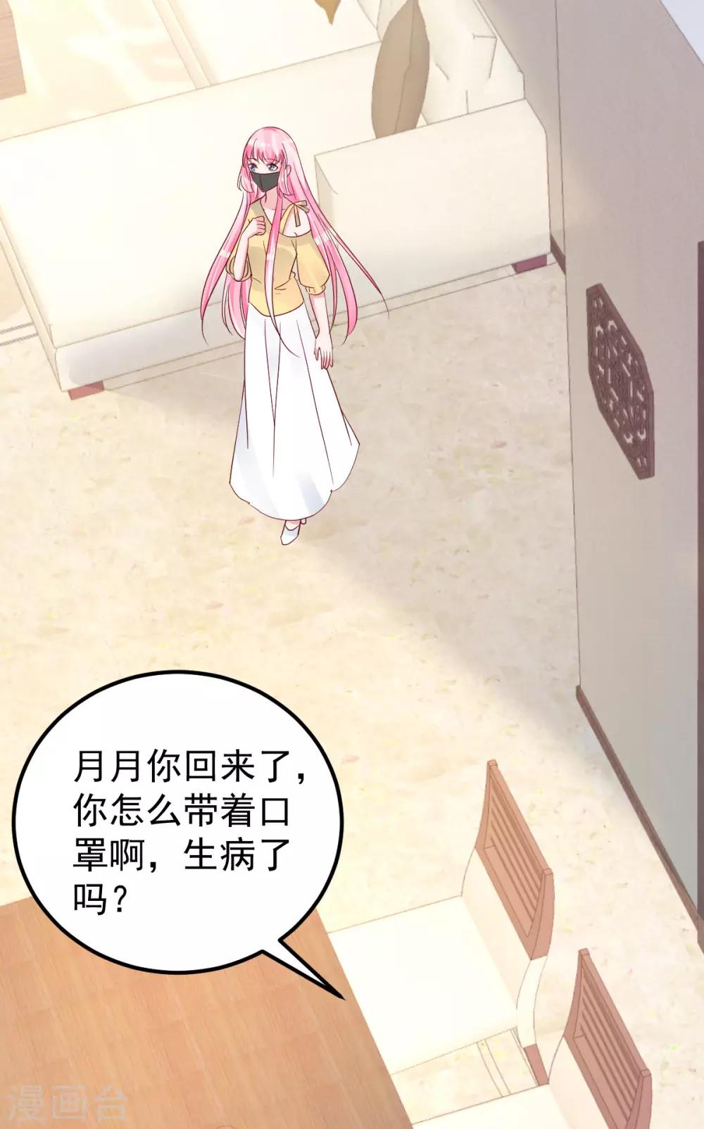 第54话 我感冒了19