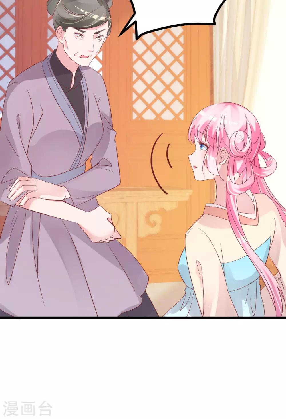 第54话 我感冒了2