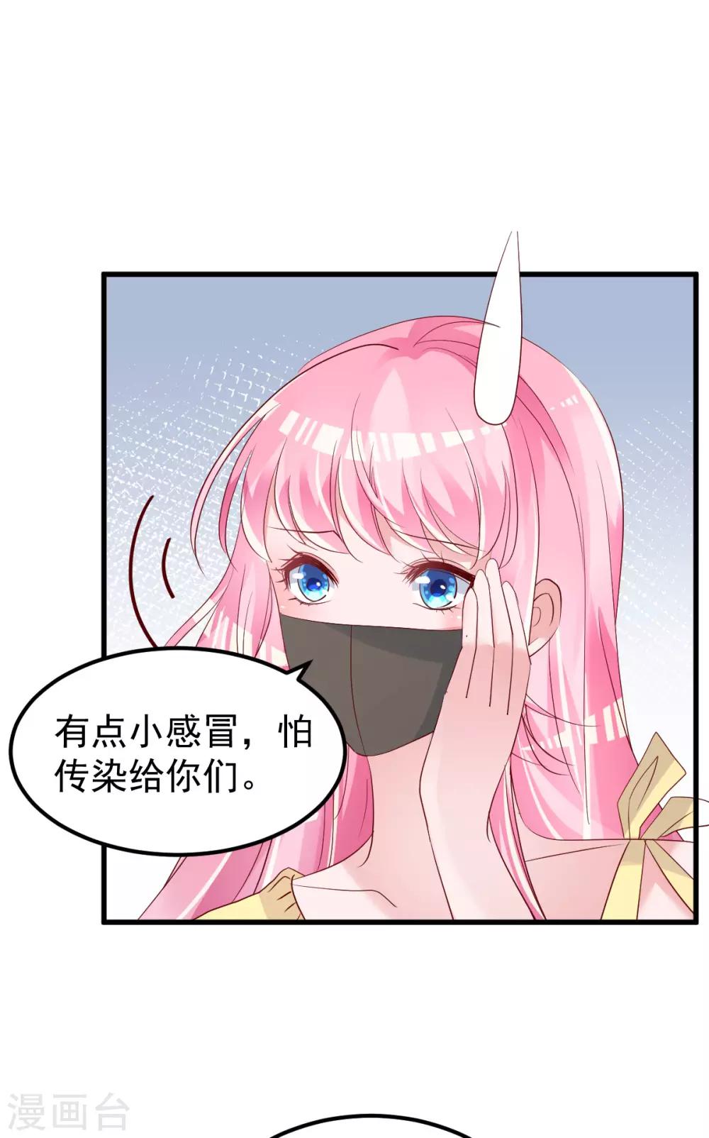 第54话 我感冒了21