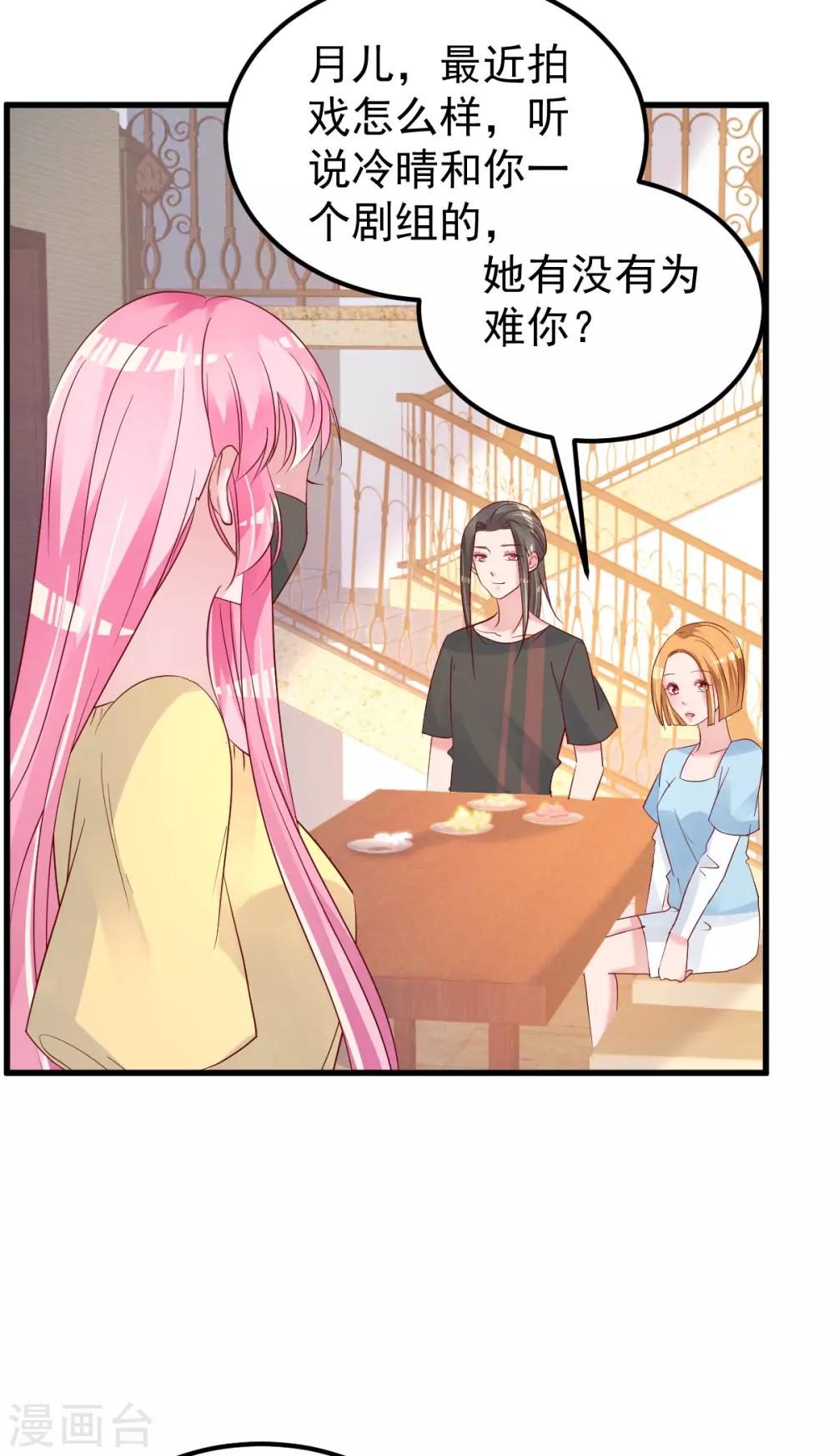 第54话 我感冒了22