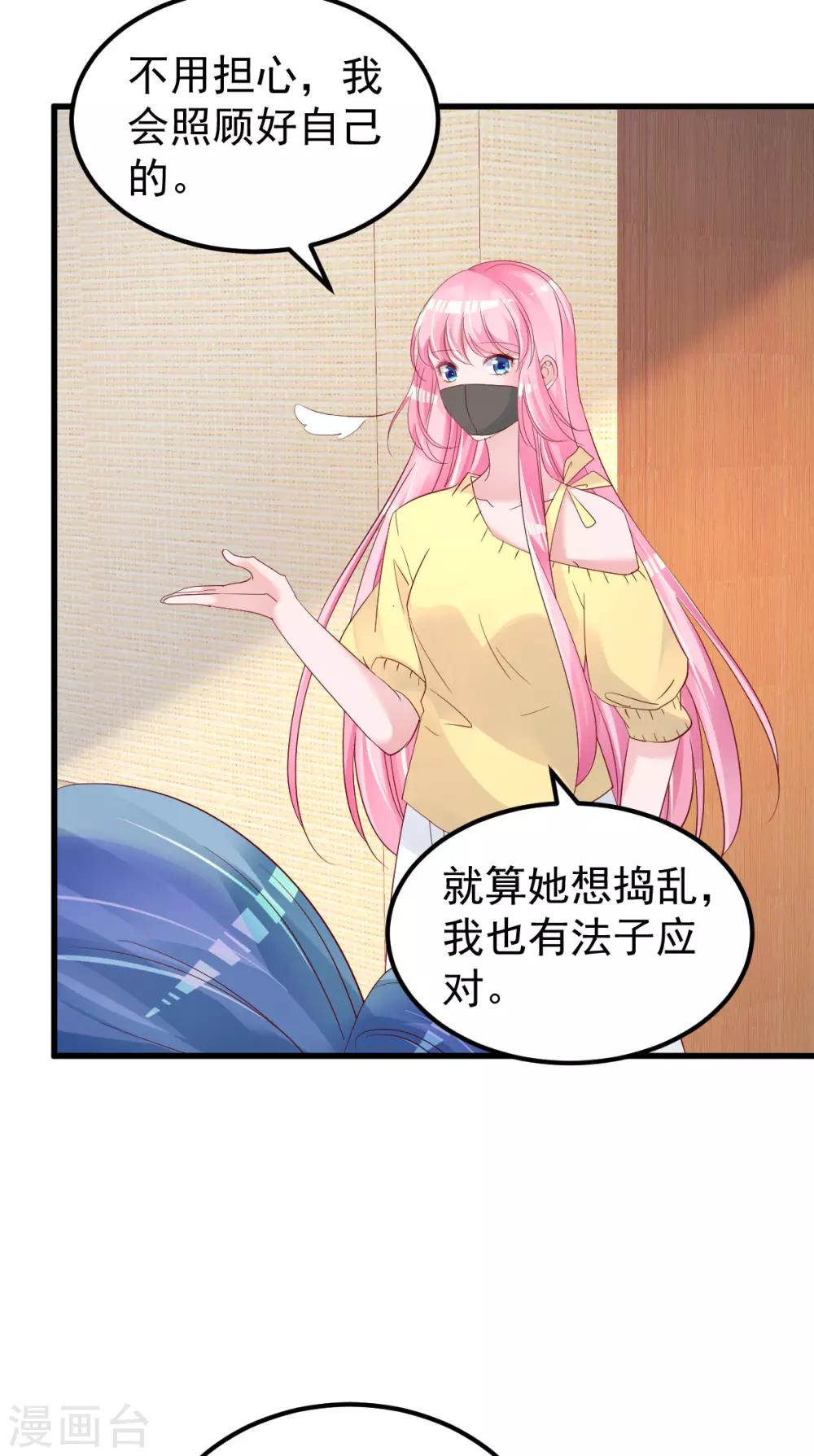 第54话 我感冒了23