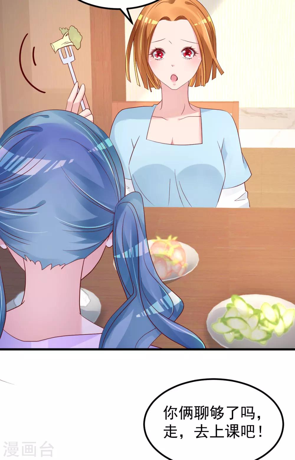 第54话 我感冒了26