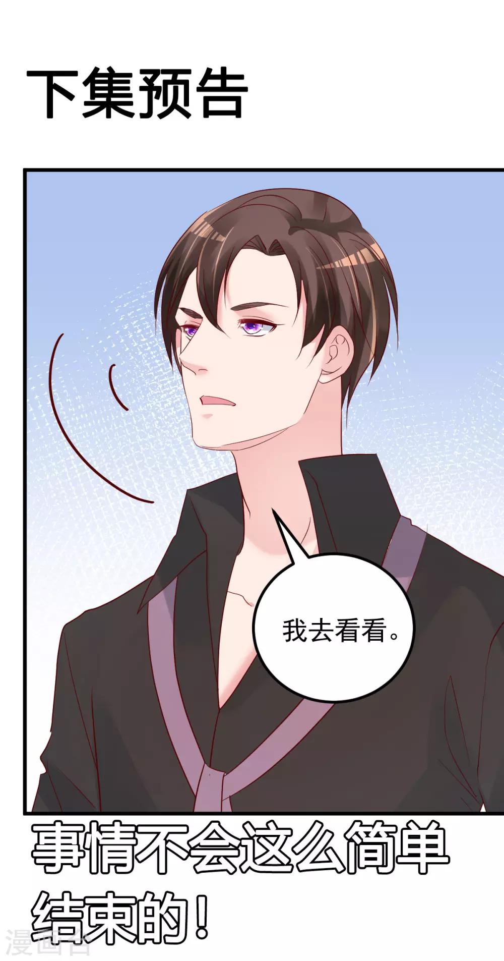第54话 我感冒了29
