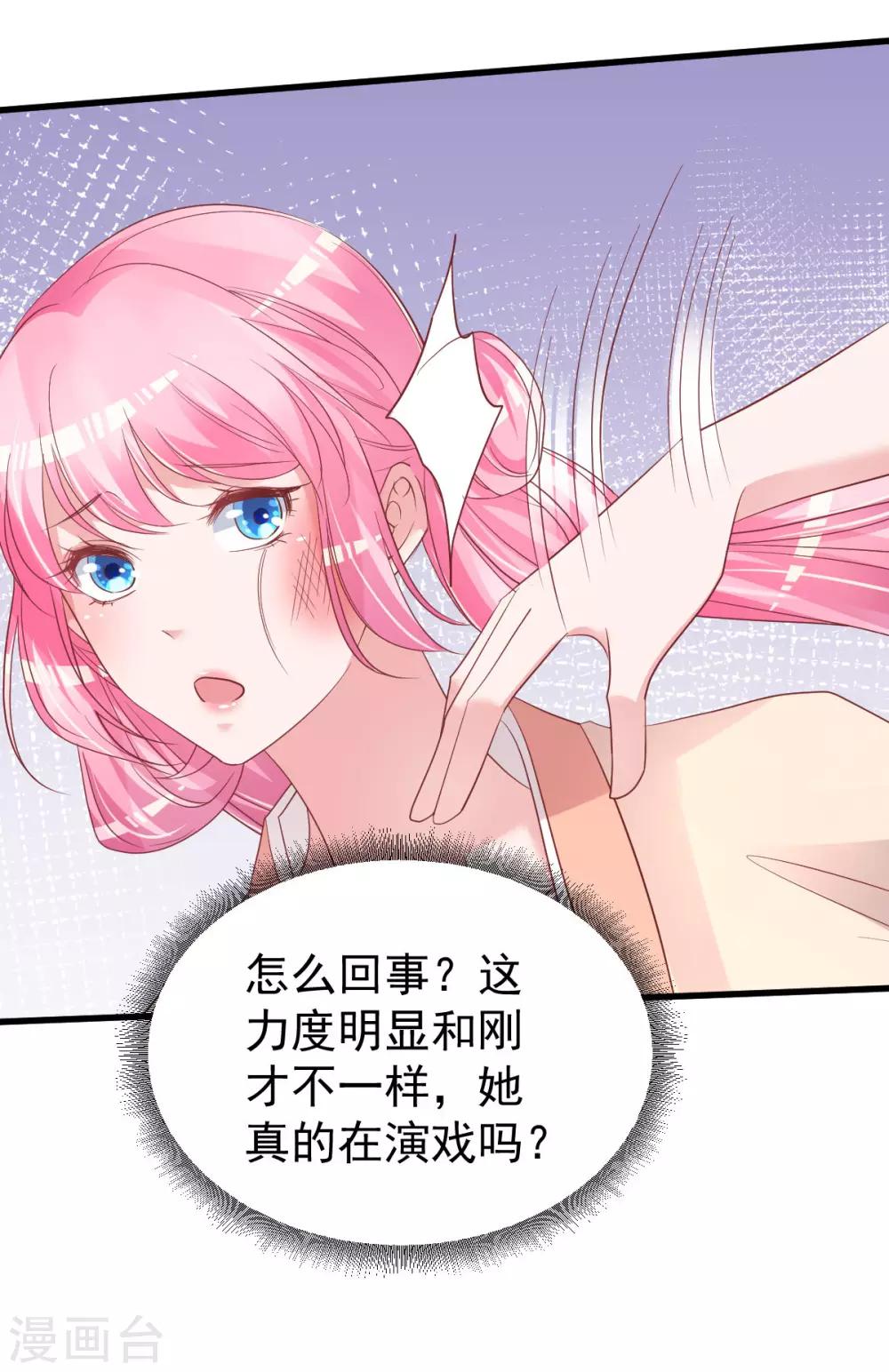 第54话 我感冒了3