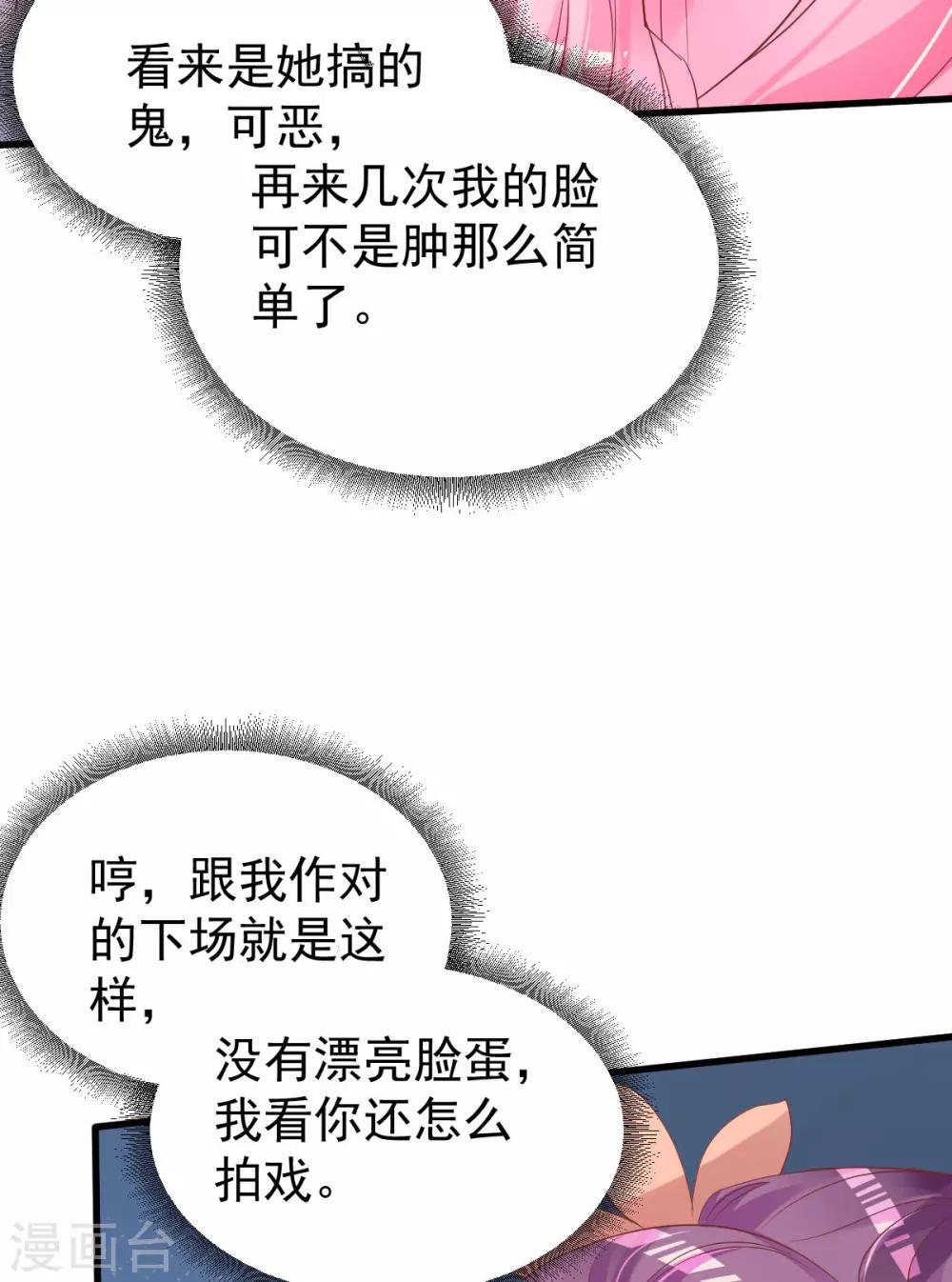 第54话 我感冒了5