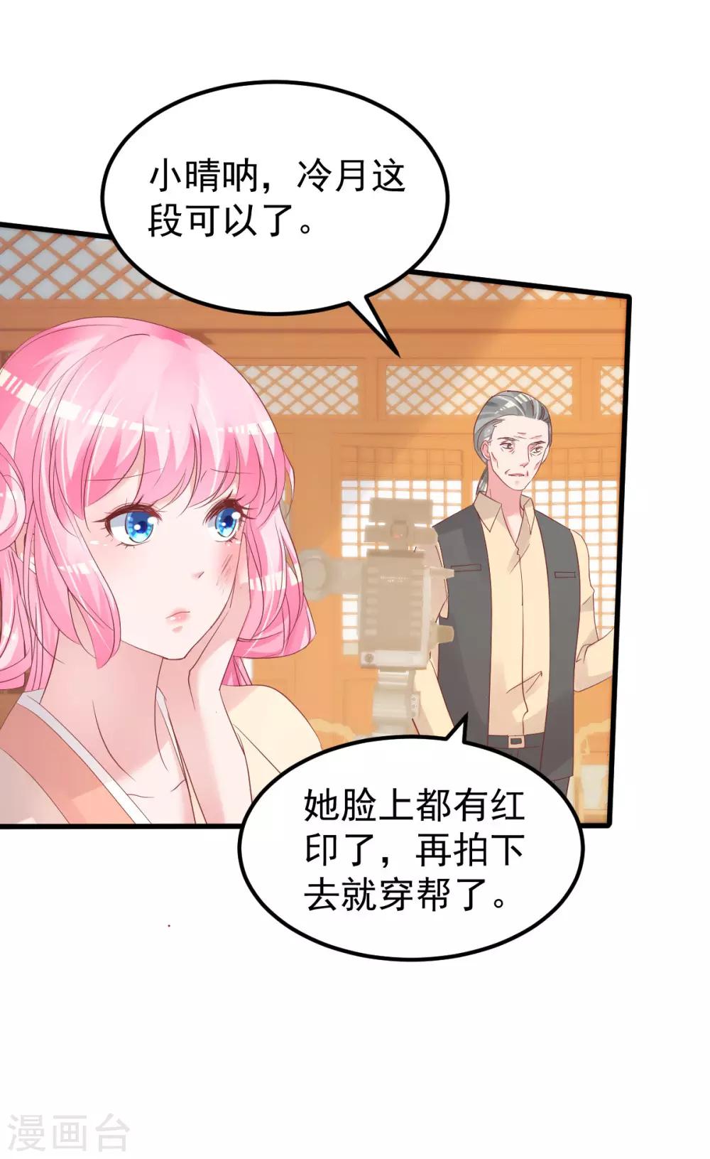 第54话 我感冒了9
