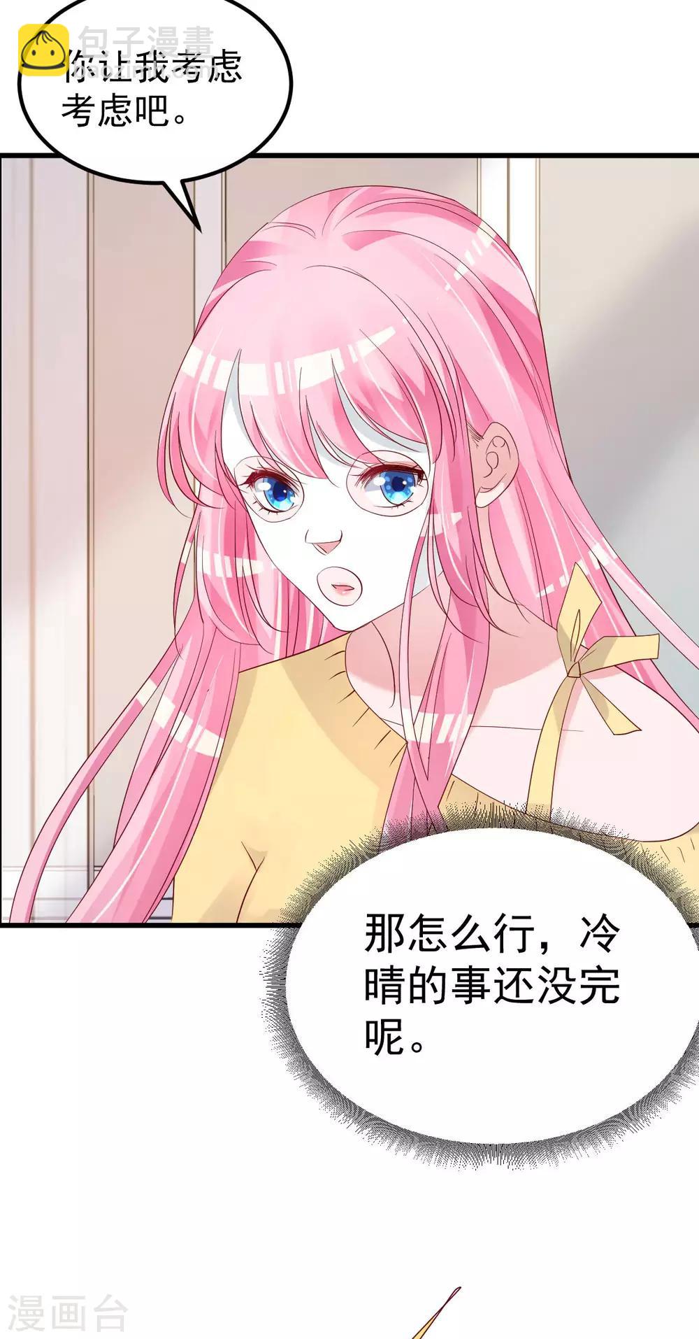 第55话 这是谁做的！11