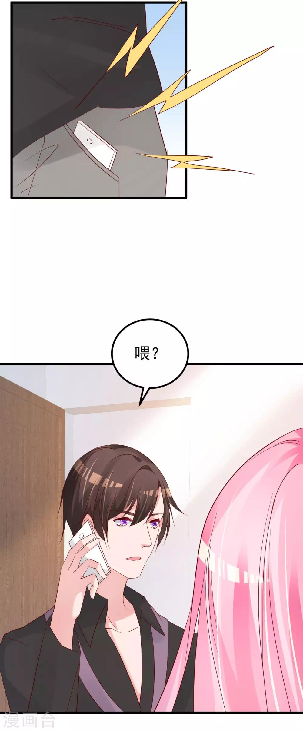 第55话 这是谁做的！12