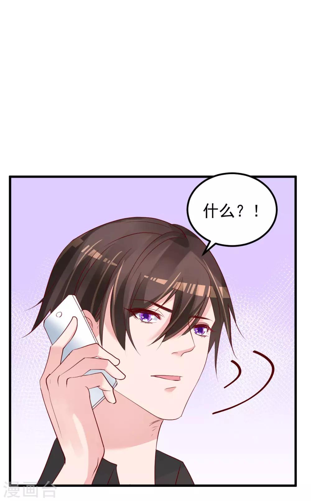 第55话 这是谁做的！13