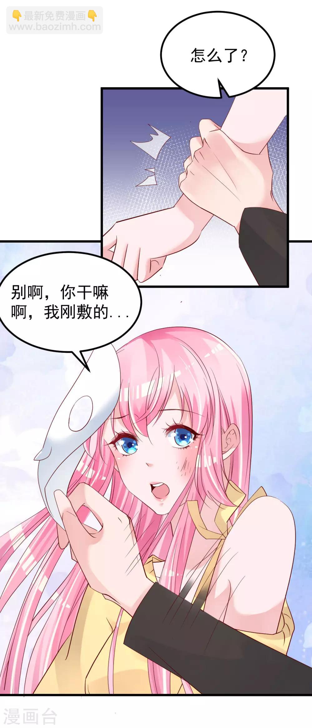 第55话 这是谁做的！14