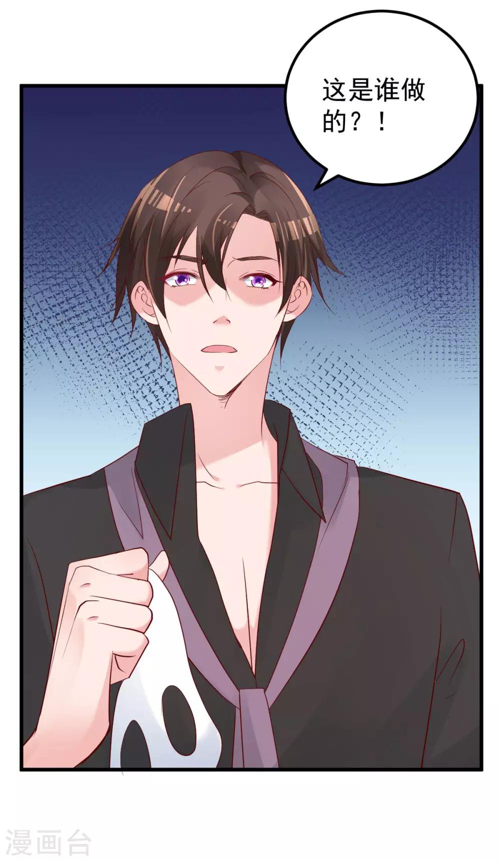 第55话 这是谁做的！16
