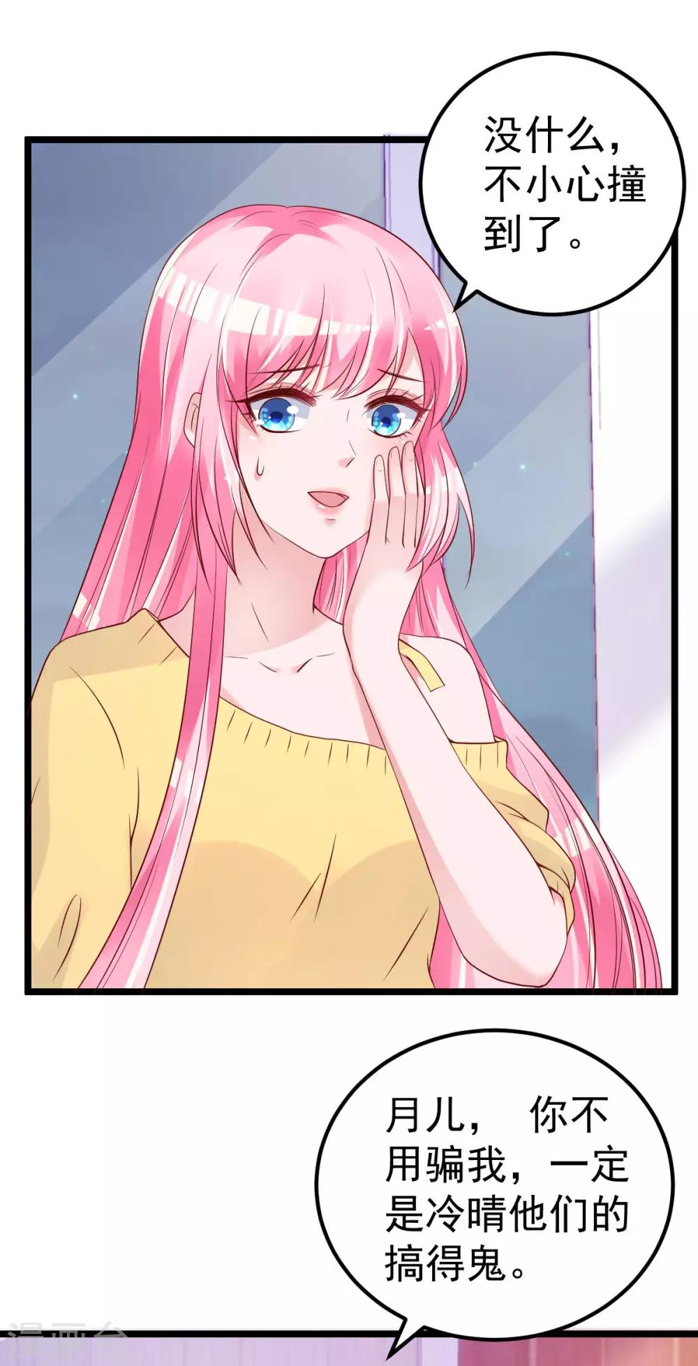 第55话 这是谁做的！17
