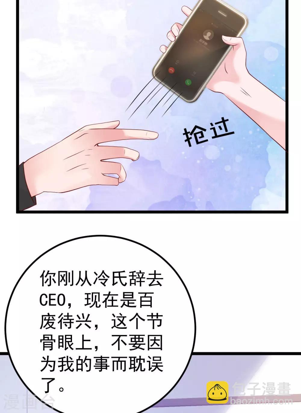 第55话 这是谁做的！21