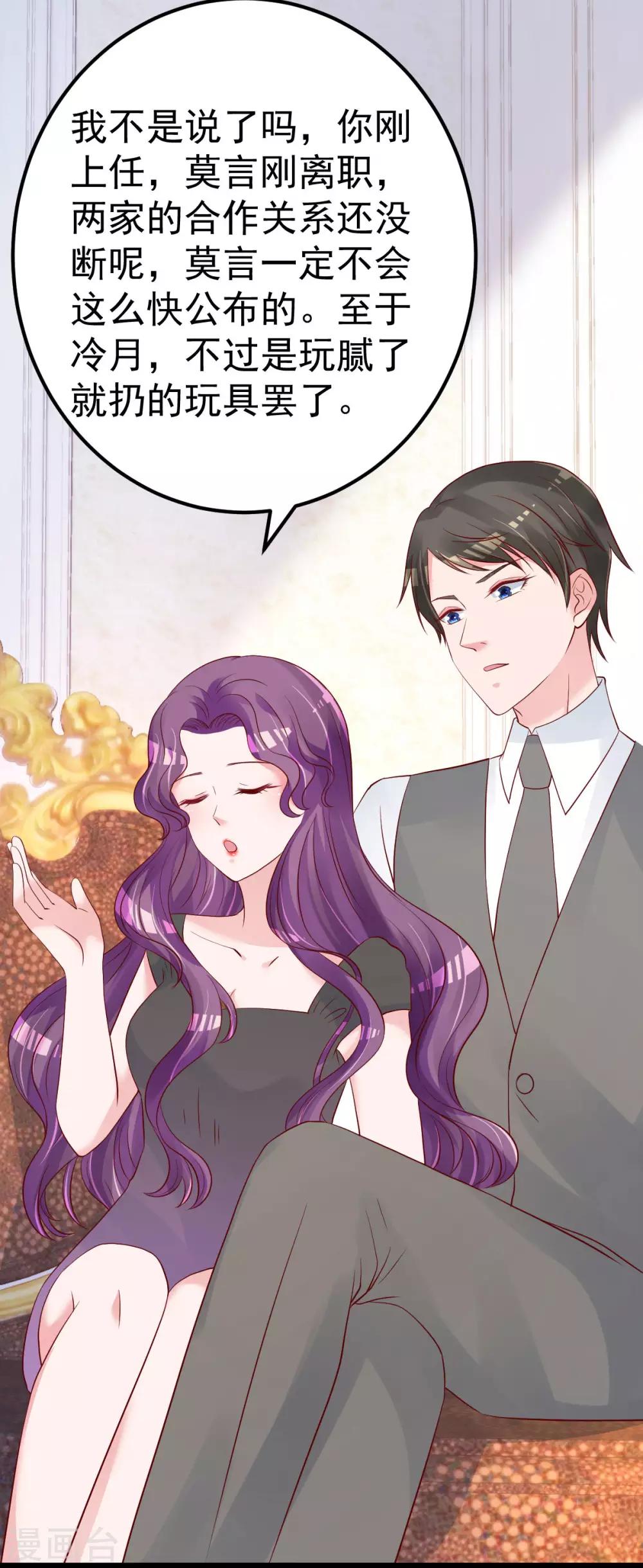 第56话 各怀鬼胎10