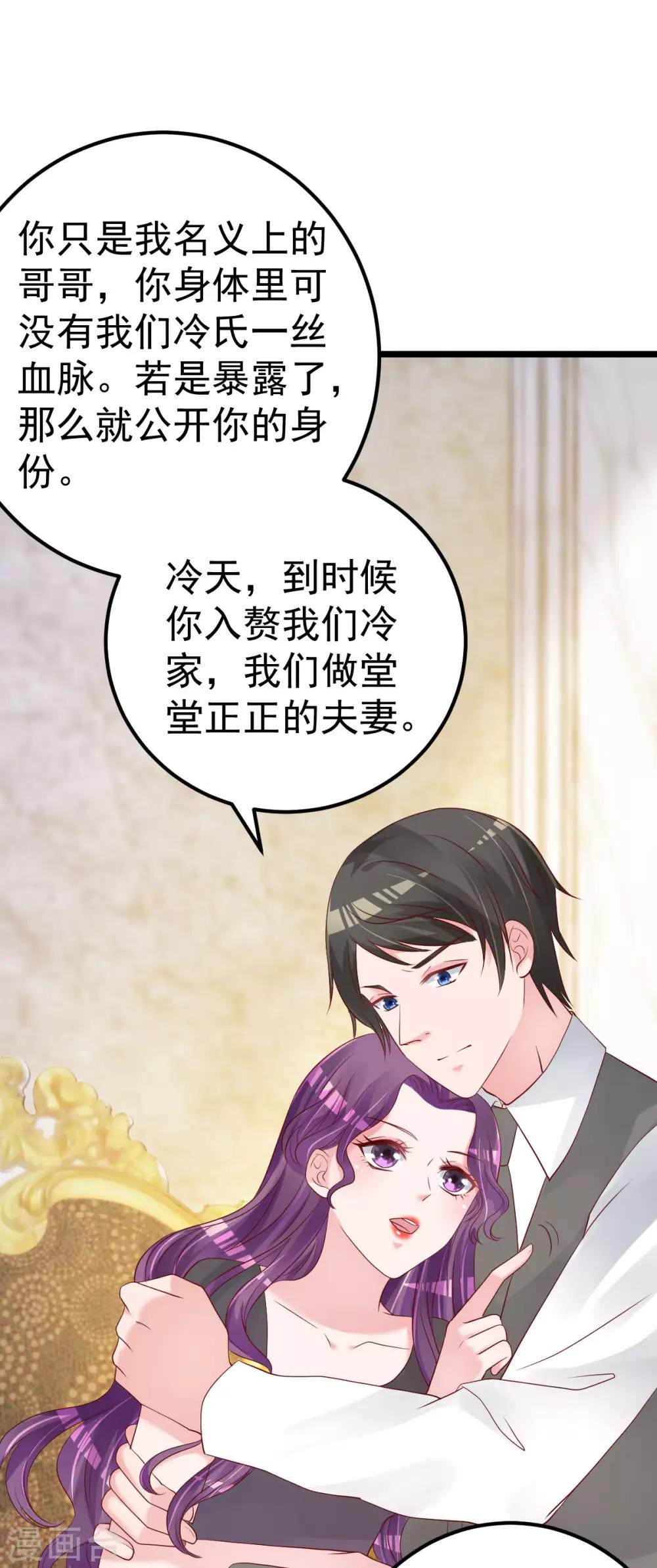 第56话 各怀鬼胎15