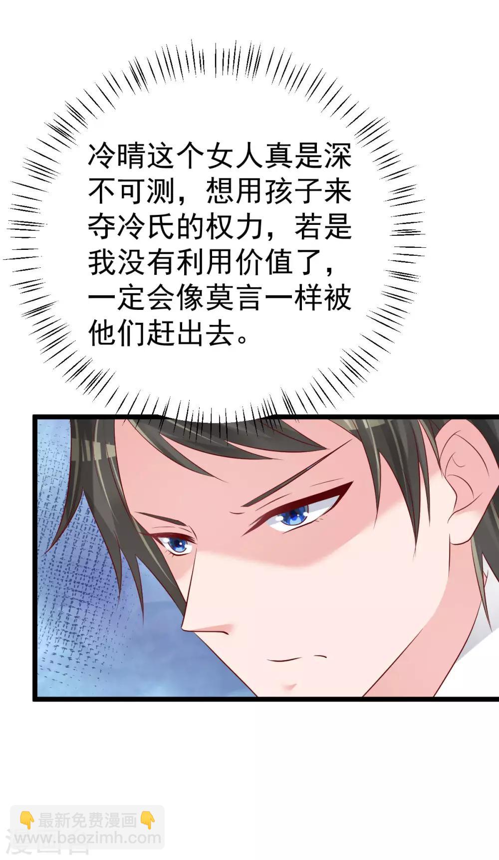 第56话 各怀鬼胎17