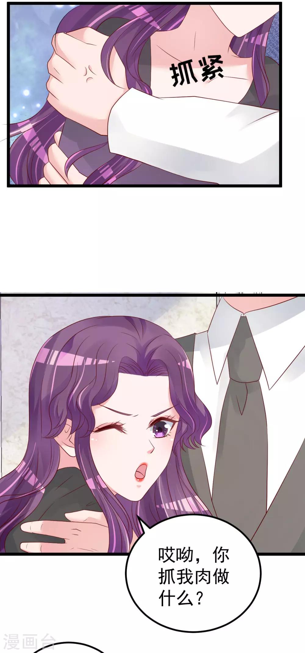 第56话 各怀鬼胎18