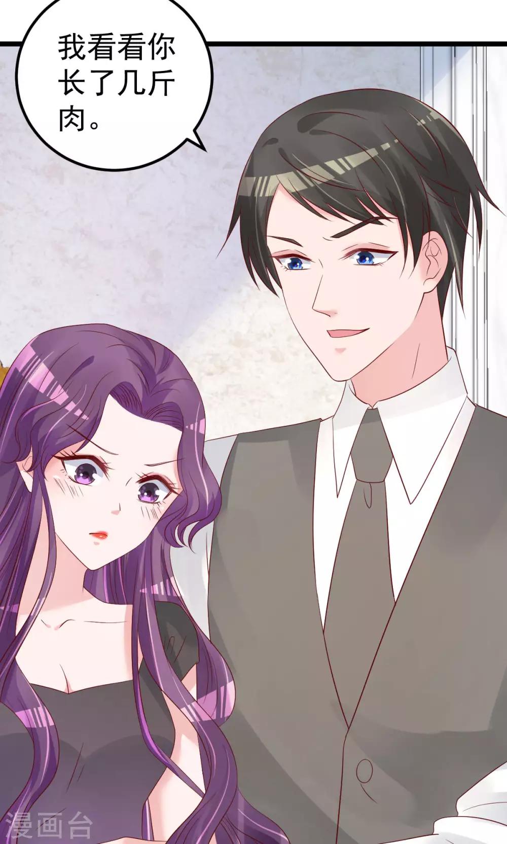 第56话 各怀鬼胎19