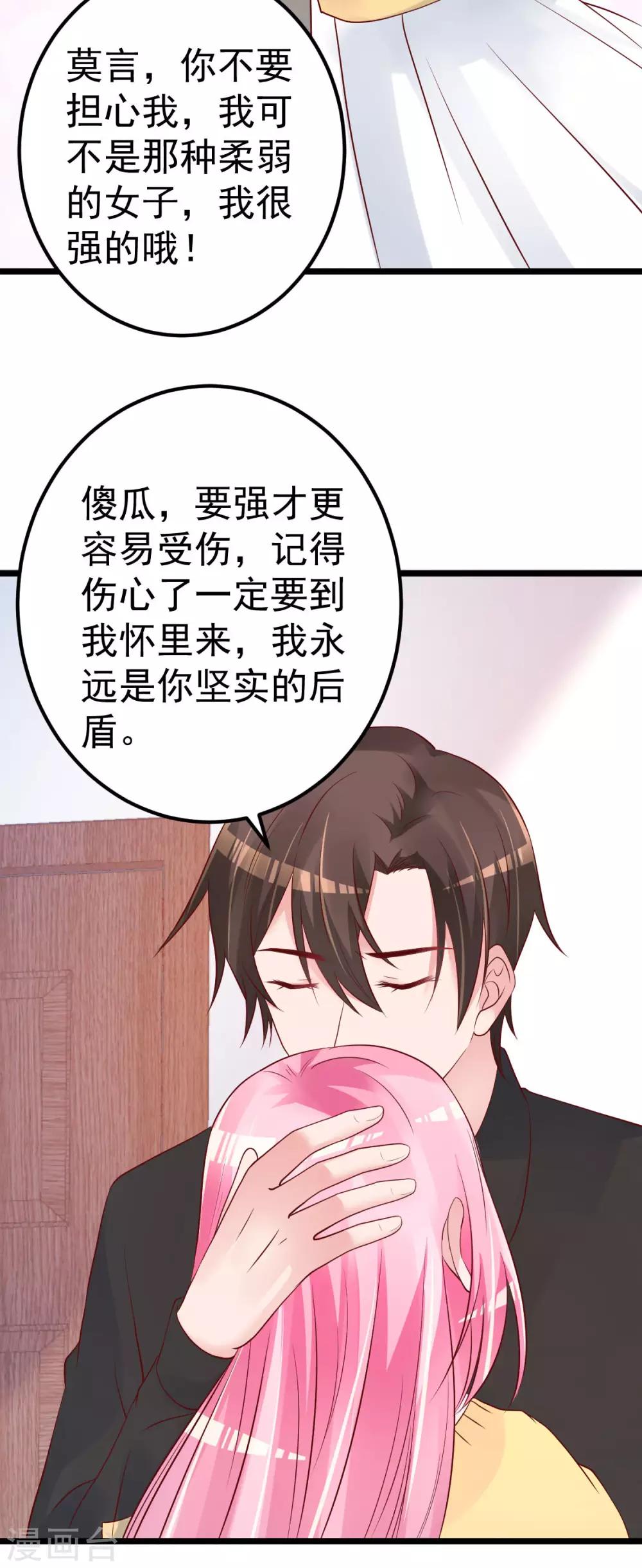 第56话 各怀鬼胎2