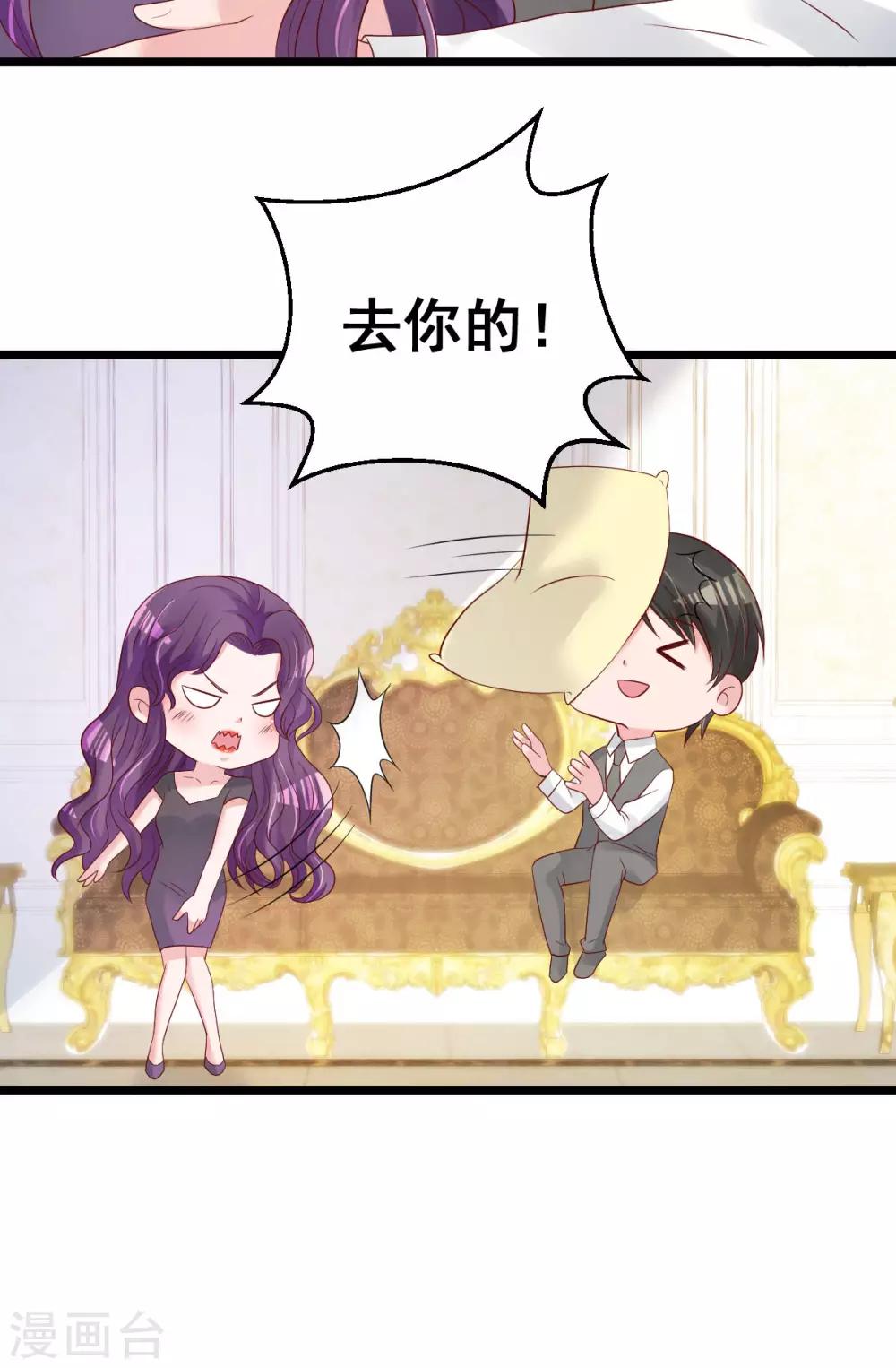 第56话 各怀鬼胎20