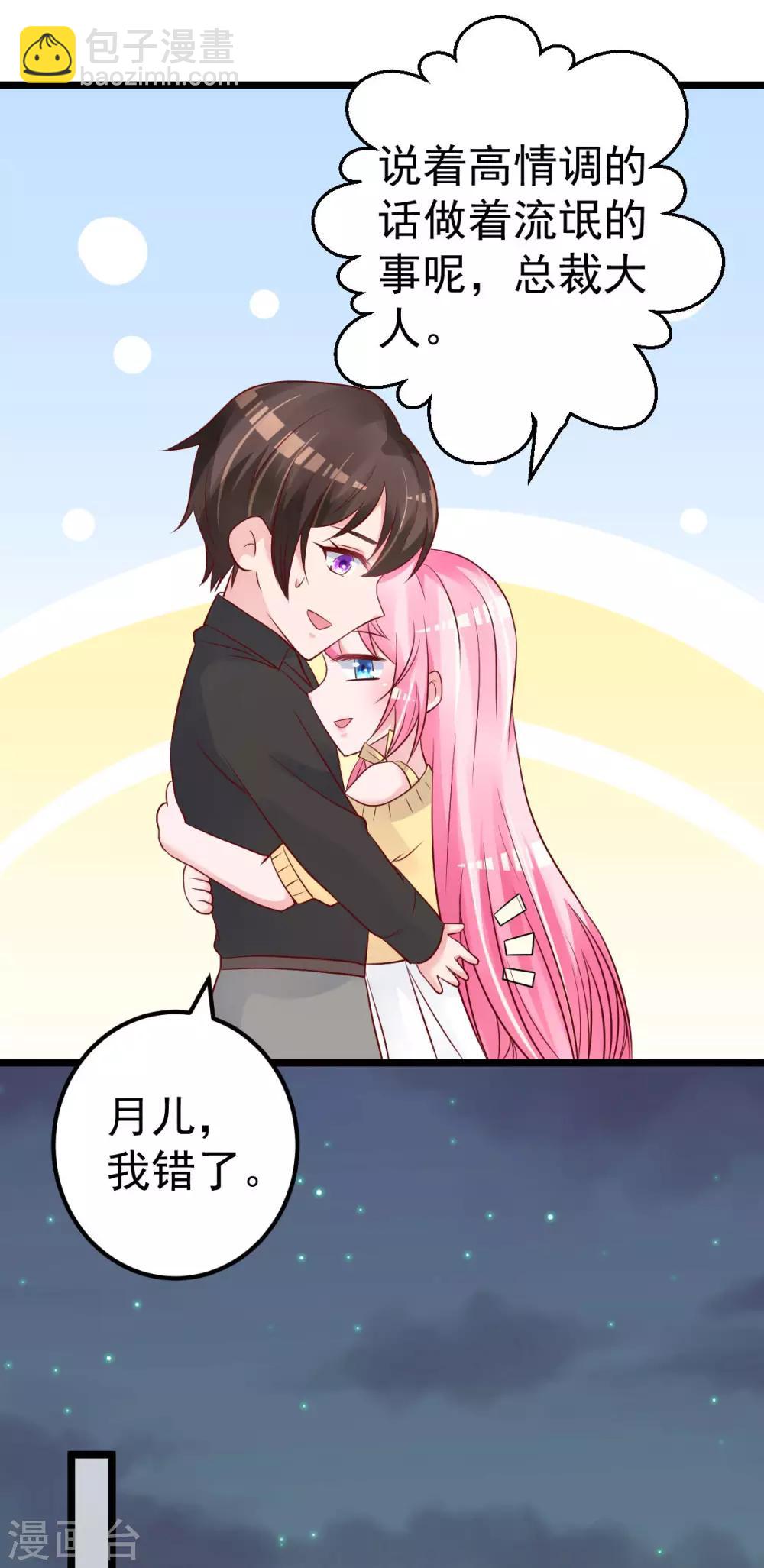 第56话 各怀鬼胎3