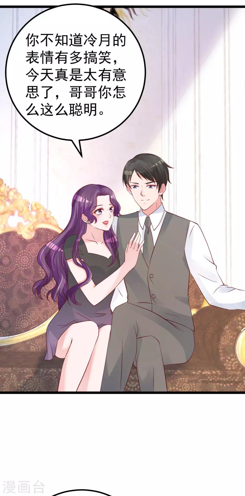 第56话 各怀鬼胎5