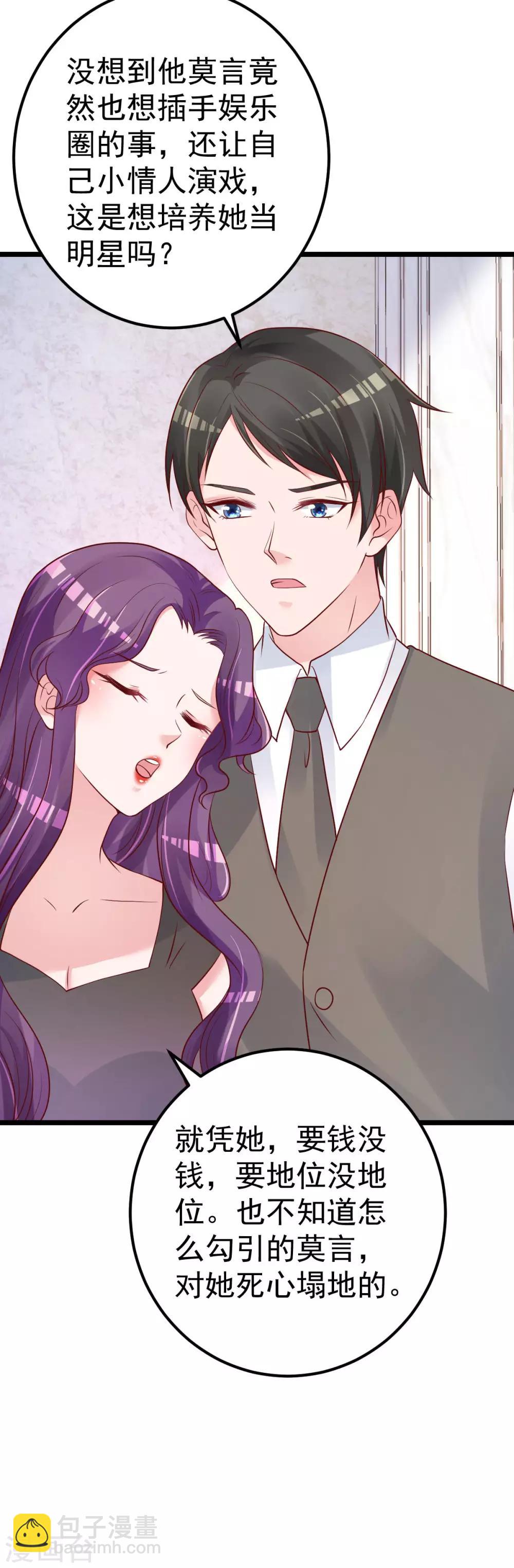 第56话 各怀鬼胎6