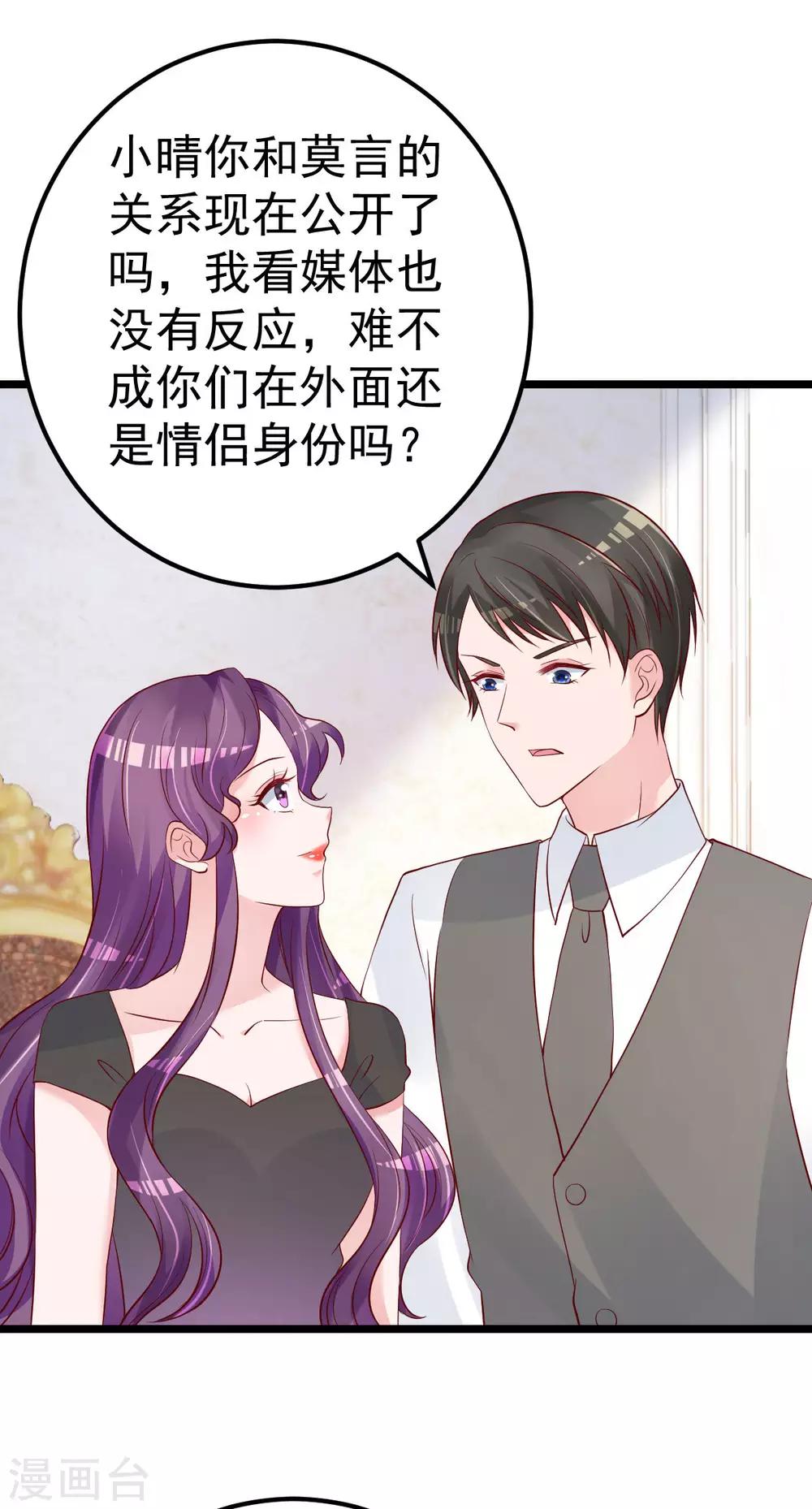第56话 各怀鬼胎7