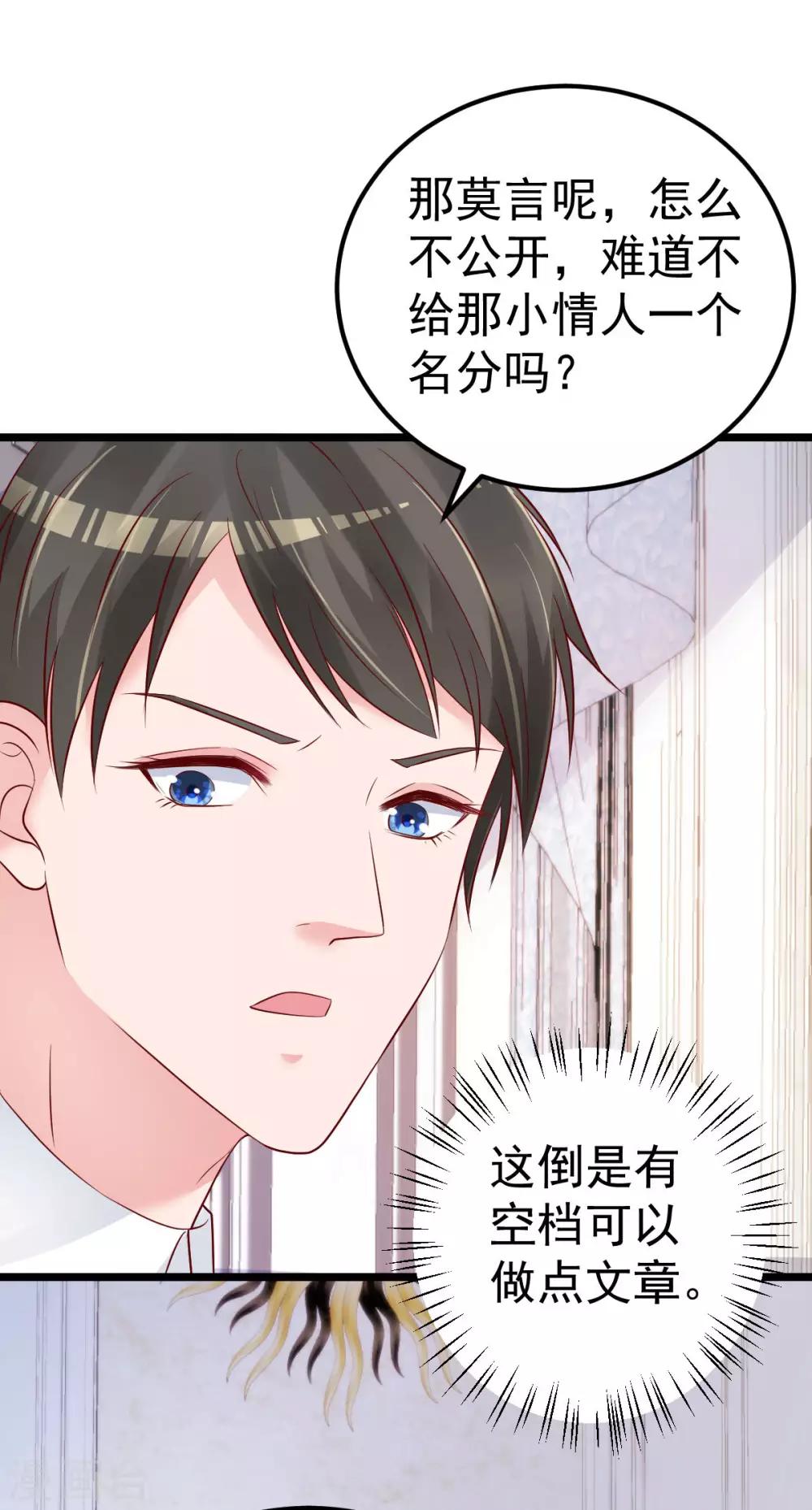 第56话 各怀鬼胎9