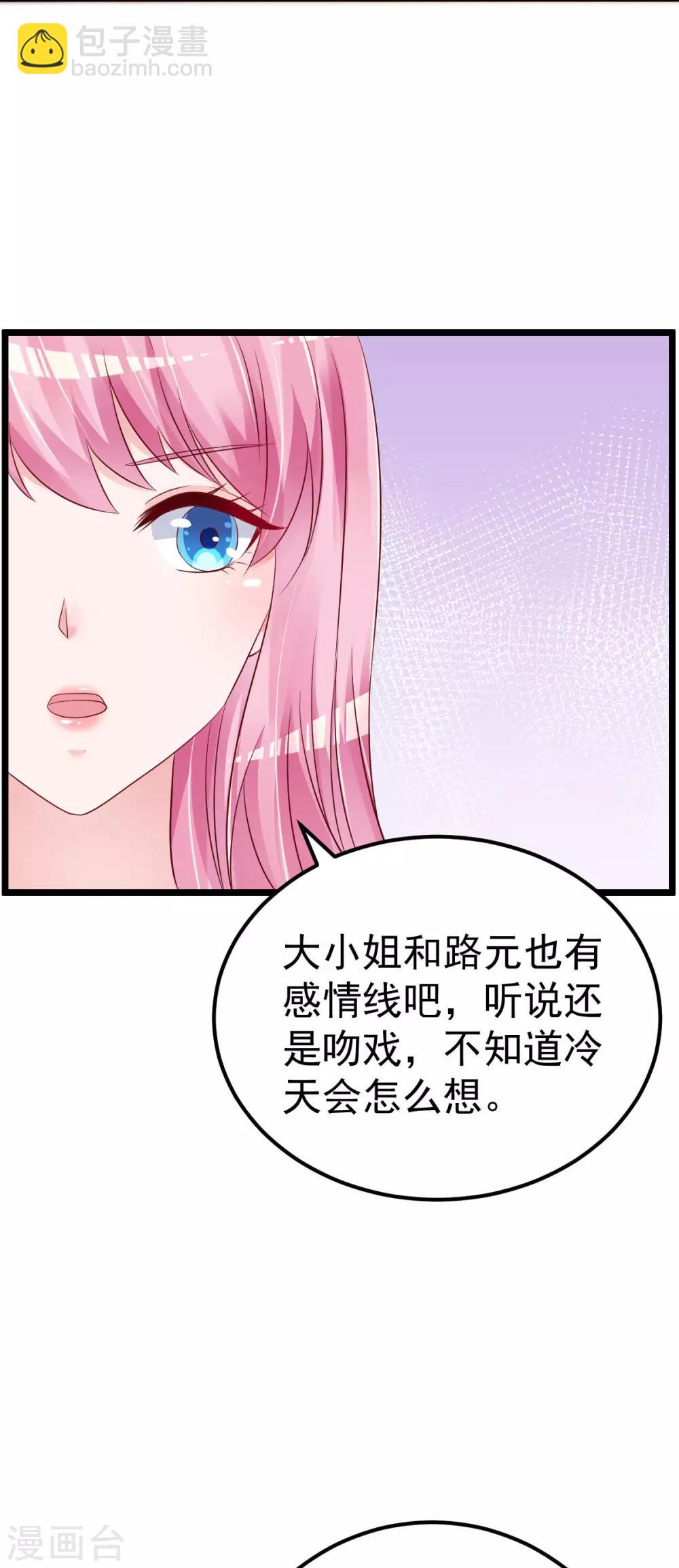 第58话 这下有点意思了14