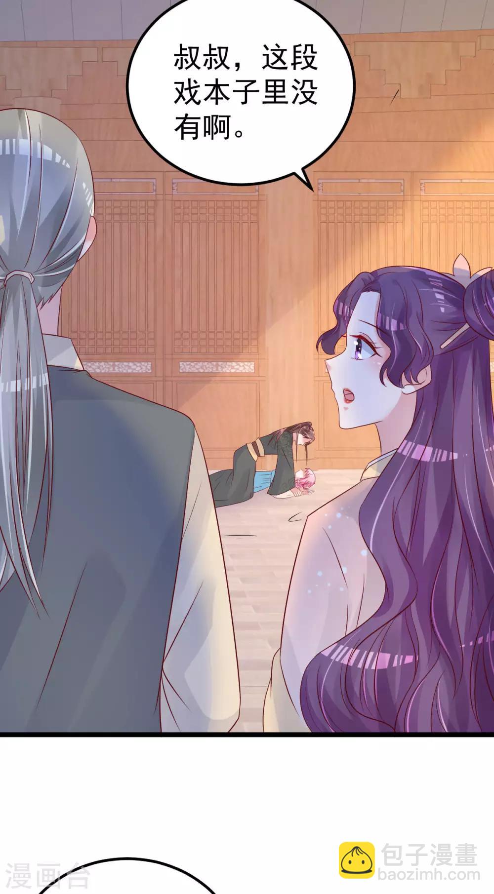 第58话 这下有点意思了3