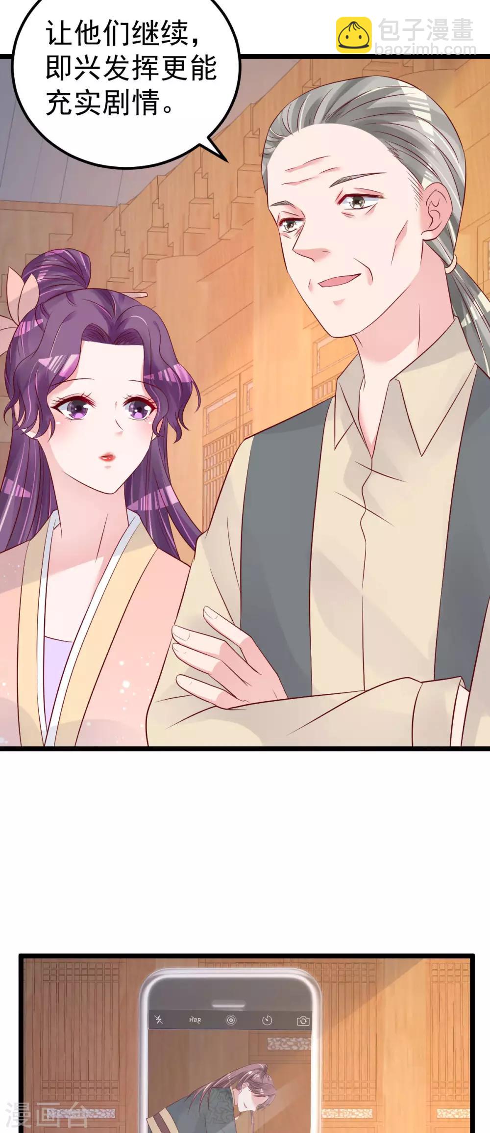 第58话 这下有点意思了4