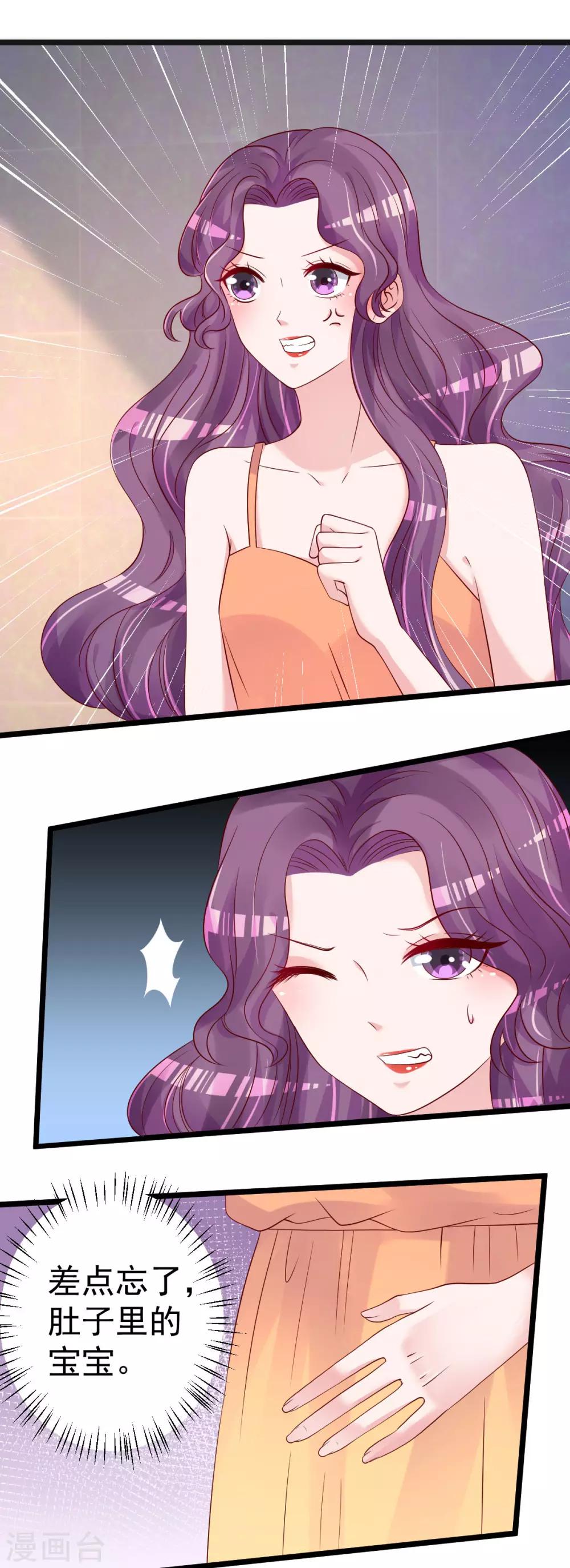 第59话 投怀送抱就好了1