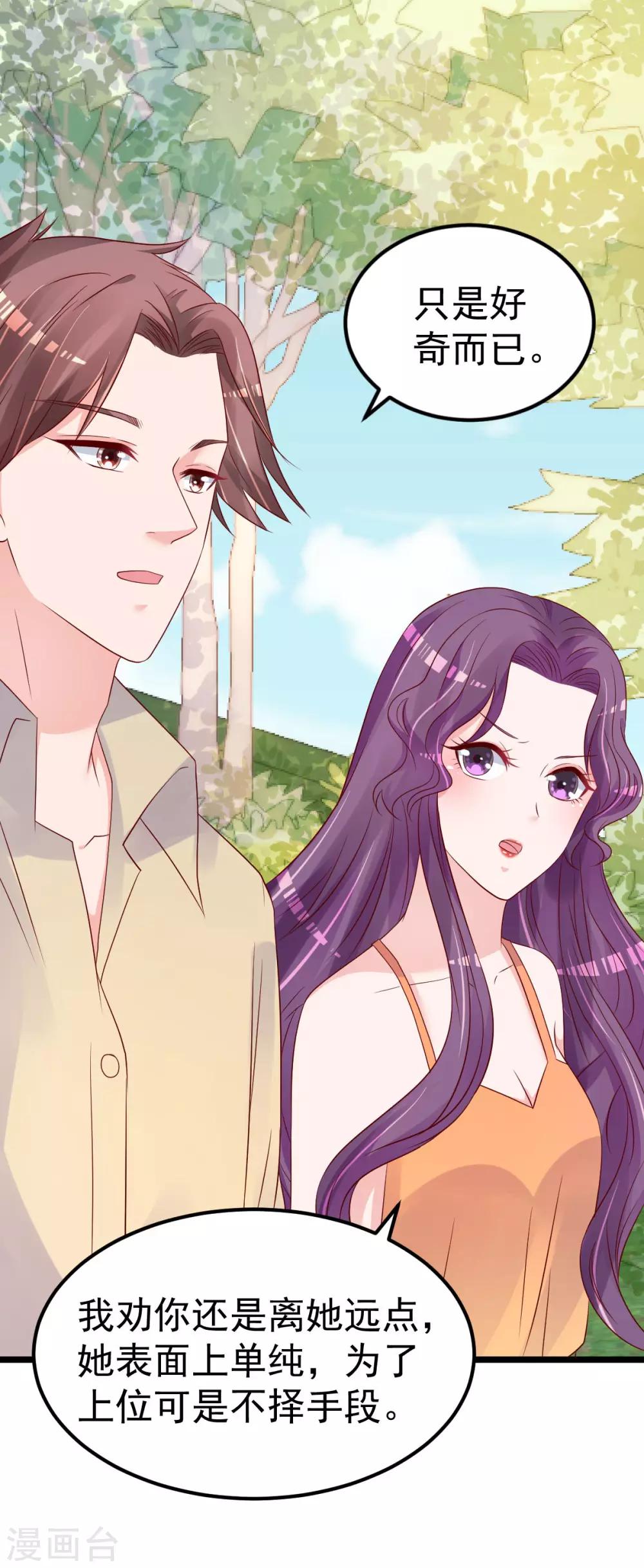 第59话 投怀送抱就好了10