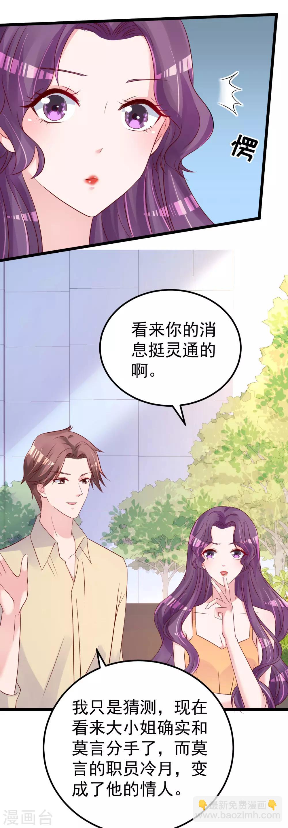 第59话 投怀送抱就好了12