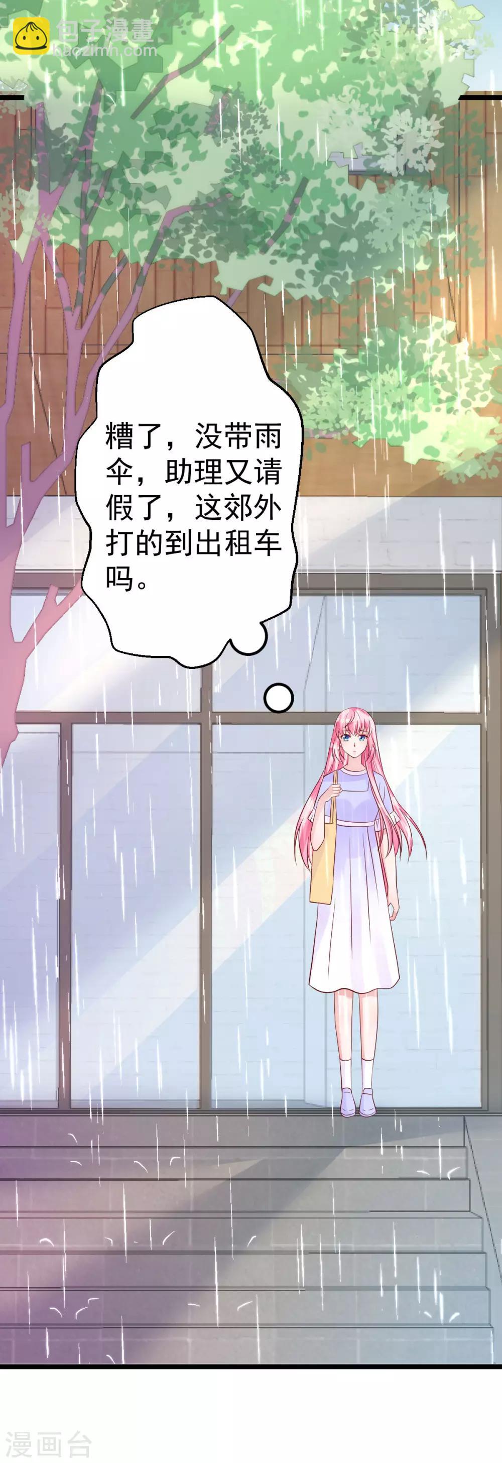 第59话 投怀送抱就好了15