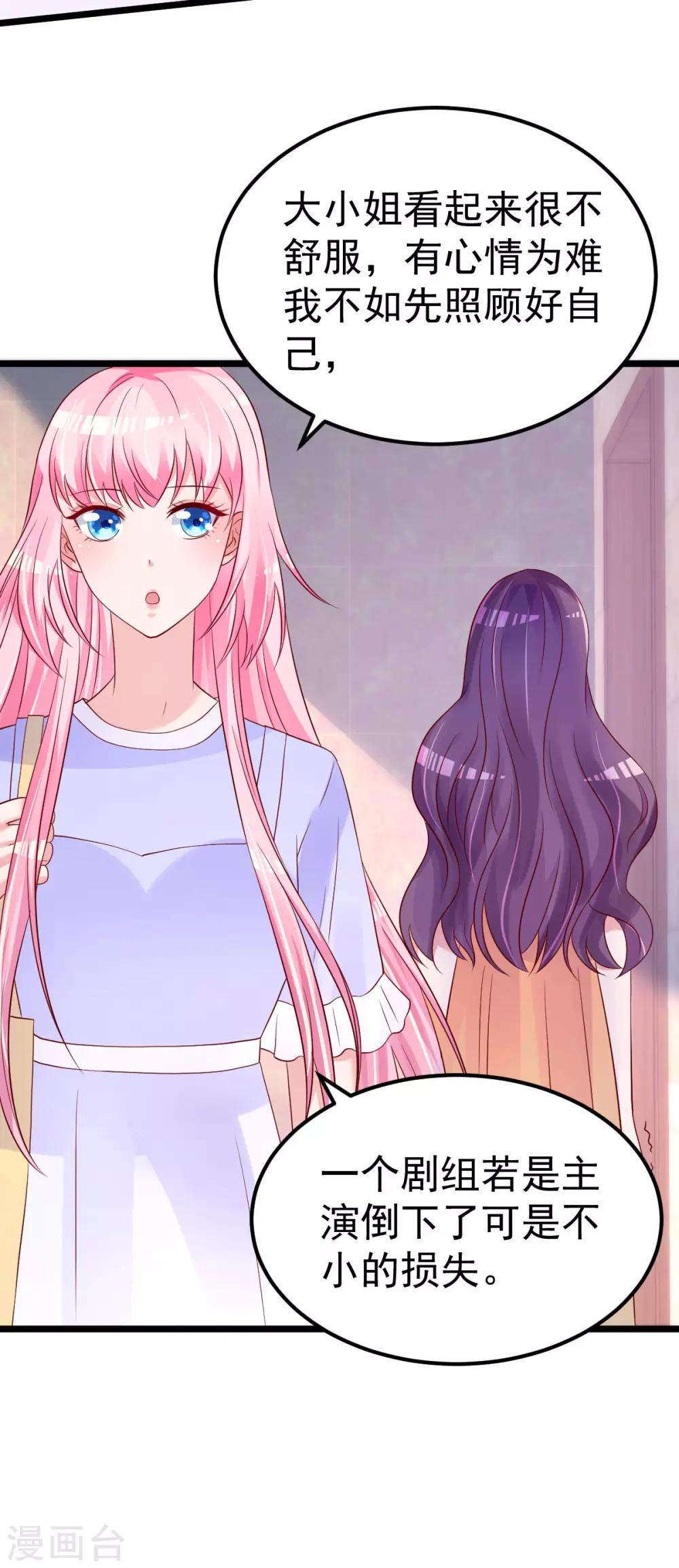 第59话 投怀送抱就好了2