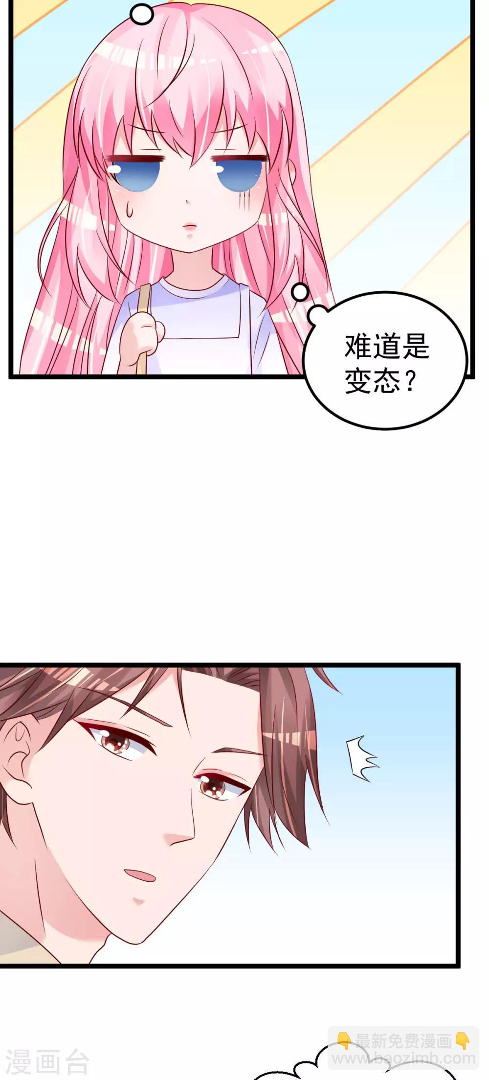 第59话 投怀送抱就好了4