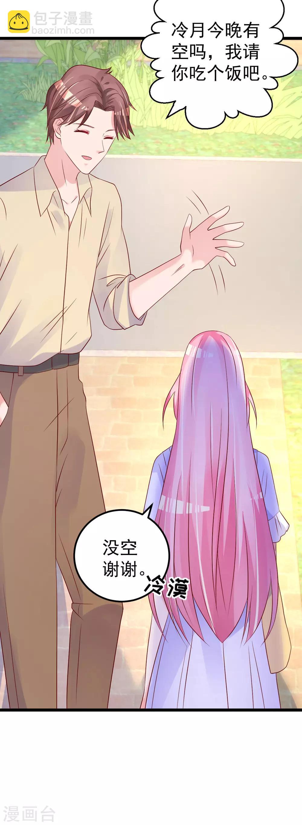 第59话 投怀送抱就好了5