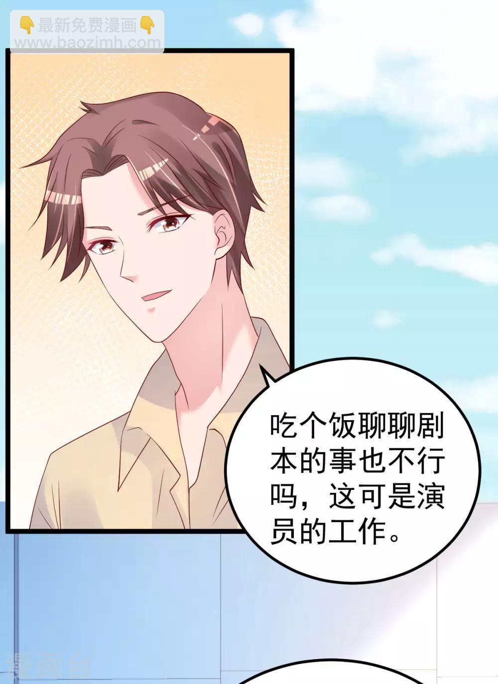 第59话 投怀送抱就好了7